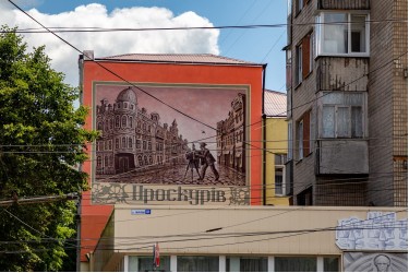 Mural Proskuriv in Retrospection