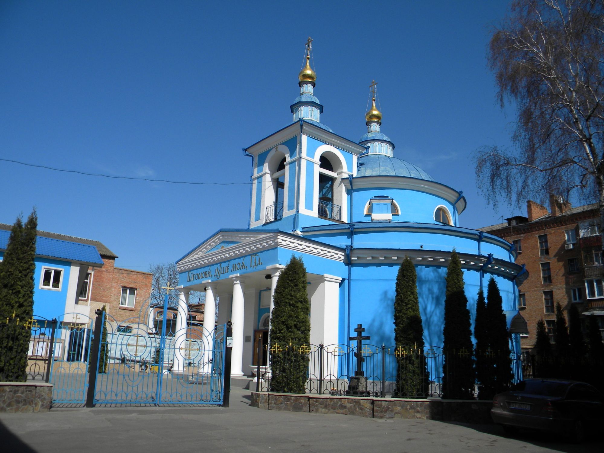 Church of the Nativity of the Blessed Virgin Mary